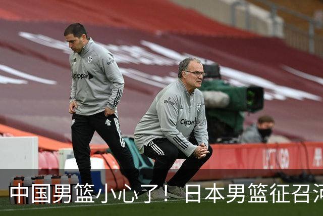 中国男篮小心了！日本男篮征召河村勇辉 声称不打世预赛或是烟雾弹