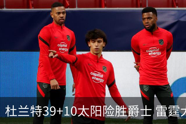 杜兰特39+10太阳险胜爵士 雷霆大胜开拓者43分